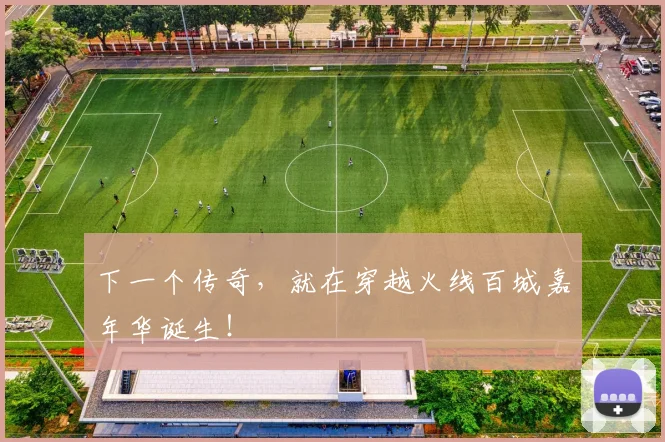 下一个传奇，就在穿越火线百城嘉年华诞生！